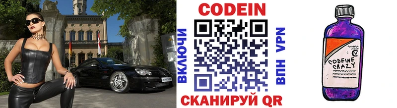 Кодеиновый сироп Lean напиток Lean (лин) Велиж