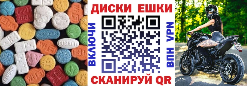 ЭКСТАЗИ 280 MDMA  купить наркотики цена  Велиж 
