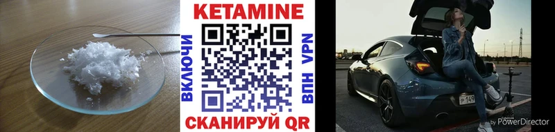 Кетамин VHQ  Велиж 