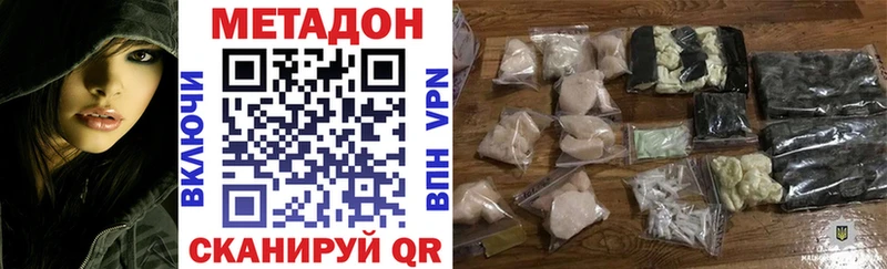 МЕТАДОН VHQ Велиж